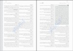 برای بزرگنمایی کلیک کنید دانلود PDF کتاب دین و زندگی جامع کنکور 1400 مهر و ماه زهرا جعفری یزنی 📕-1