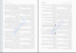 برای بزرگنمایی کلیک کنید دانلود PDF کتاب دین و زندگی جامع کنکور 1400 مهر و ماه زهرا جعفری یزنی 📕-1
