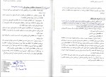 برای بزرگنمایی کلیک کنید دانلود PDF کتاب ذخیره و بازیابی اطلاعات محمدتقی رانکوهی 📕-1