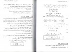 برای بزرگنمایی کلیک کنید دانلود PDF کتاب ذخیره و بازیابی اطلاعات محمدتقی رانکوهی 📕-1