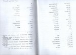 برای بزرگنمایی کلیک کنید دانلود PDF کتاب ذخیره و بازیابی اطلاعات محمدتقی رانکوهی 📕-1