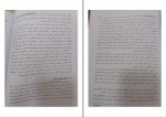 برای بزرگنمایی کلیک کنید دانلود PDF کتاب راهنمای نگارش علمی در علوم تربیتی فریبا عدلی 📕-1