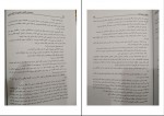 برای بزرگنمایی کلیک کنید دانلود PDF کتاب راهنمای نگارش علمی در علوم تربیتی فریبا عدلی 📕-1