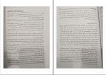 برای بزرگنمایی کلیک کنید دانلود PDF کتاب راهنمای نگارش علمی در علوم تربیتی فریبا عدلی 📕-1