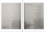 برای بزرگنمایی کلیک کنید دانلود PDF کتاب راهنمای نگارش علمی در علوم تربیتی فریبا عدلی 📕-1