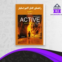 دانلود PDF کتاب راهنمای کامل اکتیو اسکیلز اینترو حمیده اوشلی 📕