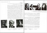 دانلود PDF کتاب روان شناسی تربیتی شاهده سعیدی 📕-1
