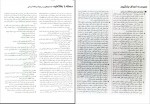 دانلود PDF کتاب روان شناسی تربیتی شاهده سعیدی 📕-1