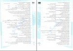برای بزرگنمایی کلیک کنید دانلود PDF کتاب روان شناسی جامع کنکور انسانی 1402 شبنم جلیلی منجیلی 📕-1
