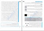 برای بزرگنمایی کلیک کنید دانلود PDF کتاب روان شناسی جامع کنکور انسانی 1402 شبنم جلیلی منجیلی 📕-1