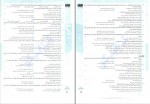 برای بزرگنمایی کلیک کنید دانلود PDF کتاب روان شناسی جامع کنکور انسانی 1402 شبنم جلیلی منجیلی 📕-1