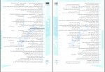 برای بزرگنمایی کلیک کنید دانلود PDF کتاب روان شناسی جامع کنکور انسانی 1402 شبنم جلیلی منجیلی 📕-1