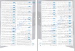برای بزرگنمایی کلیک کنید دانلود PDF کتاب روان شناسی جامع کنکور انسانی 1402 شبنم جلیلی منجیلی 📕-1