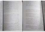 دانلود PDF کتاب روانشناسی احساس و ادراک محمود پناهی شهری 📕-1