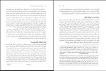 دانلود PDF کتاب روانشناسی در قرآن مفاهیم و آموزه ها محمد کاویانی 📕-1