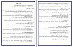 دانلود PDF کتاب روانشناسی در قرآن مفاهیم و آموزه ها محمد کاویانی 📕-1