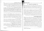 برای بزرگنمایی کلیک کنید دانلود PDF کتاب روانشناسی رشد از لقاح تا کودکی یحیی محمدی 📕-1
