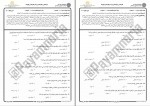 برای بزرگنمایی کلیک کنید دانلود PDF کتاب روانشناسی رشد از لقاح تا کودکی یحیی محمدی 📕-1