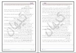 برای بزرگنمایی کلیک کنید دانلود PDF کتاب روانشناسی رشد از لقاح تا کودکی یحیی محمدی 📕-1