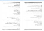 برای بزرگنمایی کلیک کنید دانلود PDF کتاب روانشناسی رشد از لقاح تا کودکی یحیی محمدی 📕-1