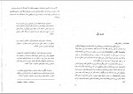 دانلود PDF کتاب روانشناسی شخصیت یوسف کریمی 📕-1