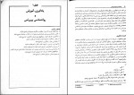 دانلود PDF کتاب روانشناسی پرورشی نوین علی اکبر سیف 📕-1