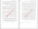دانلود PDF کتاب روانشناسی پرورشی نوین علی اکبر سیف 📕-1
