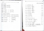 دانلود PDF کتاب ریاضی عمومی 1 حسین فرامرزی 📕-1