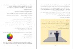 برای بزرگنمایی کلیک کنید دانلود PDF کتاب ریاضی و آمار 3 انسانی سازمان آموزش و پرورش 📕-1