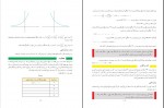 برای بزرگنمایی کلیک کنید دانلود PDF کتاب ریاضی و آمار 3 انسانی سازمان آموزش و پرورش 📕-1