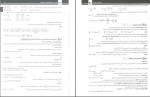 برای بزرگنمایی کلیک کنید دانلود PDF کتاب ریاضیات تجربی جامع تخته سیاه بابک سادات 📕-1
