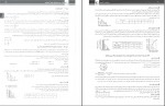 برای بزرگنمایی کلیک کنید دانلود PDF کتاب ریاضیات تجربی جامع تخته سیاه بابک سادات 📕-1