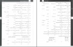 برای بزرگنمایی کلیک کنید دانلود PDF کتاب ریاضیات تجربی جامع تخته سیاه بابک سادات 📕-1