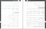 برای بزرگنمایی کلیک کنید دانلود PDF کتاب ریاضیات تجربی جامع تخته سیاه بابک سادات 📕-1