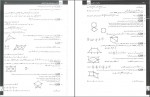 برای بزرگنمایی کلیک کنید دانلود PDF کتاب ریاضیات تجربی جامع تخته سیاه بابک سادات 📕-1