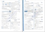 برای بزرگنمایی کلیک کنید دانلود PDF کتاب ریاضیات تجربی جامع کنکور مهر و ماه 📕-1