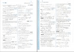 برای بزرگنمایی کلیک کنید دانلود PDF کتاب ریاضیات تجربی جامع کنکور مهر و ماه 📕-1