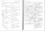 برای بزرگنمایی کلیک کنید دانلود PDF کتاب ریاضیات تجربی جامع کنکور مهر و ماه 📕-1