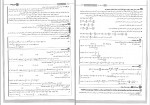 برای بزرگنمایی کلیک کنید دانلود PDF کتاب ریاضیات تجربی جامع کنکور مهر و ماه محمدرضا میرجلیلی 1400 📕-1