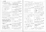 برای بزرگنمایی کلیک کنید دانلود PDF کتاب ریاضیات تجربی جامع کنکور مهر و ماه محمدرضا میرجلیلی 1400 📕-1