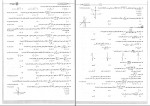 برای بزرگنمایی کلیک کنید دانلود PDF کتاب ریاضیات تجربی جامع کنکور مهر و ماه محمدرضا میرجلیلی 1400 📕-1