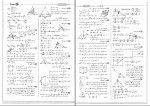 برای بزرگنمایی کلیک کنید دانلود PDF کتاب ریاضیات تجربی جامع کنکور مهر و ماه محمدرضا میرجلیلی 1400 📕-1