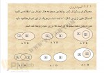 دانلود PDF کتاب ریاضیات و کاربرد آن در مدیریت 2 مسعود نیکوکار 📕-1