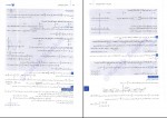 برای بزرگنمایی کلیک کنید دانلود PDF کتاب ریاضیات پایه و حسابان جامع کنکور 1401 مهر و ماه عباس اشرفی 📕-1