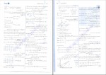 برای بزرگنمایی کلیک کنید دانلود PDF کتاب ریاضیات پایه و حسابان جامع کنکور 1401 مهر و ماه عباس اشرفی 📕-1