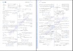برای بزرگنمایی کلیک کنید دانلود PDF کتاب ریاضیات پایه و حسابان جامع کنکور 1401 مهر و ماه عباس اشرفی 📕-1