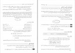 دانلود PDF کتاب ریاضیات کاربرد آن در مدیریت و حسابداری هادی رنجبران 📕-1