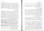 برای بزرگنمایی کلیک کنید دانلود PDF کتاب زبان و نگارش فارسی حسن احمدی گیوی 📕-1