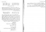 برای بزرگنمایی کلیک کنید دانلود PDF کتاب زبان و نگارش فارسی حسن احمدی گیوی 📕-1