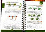 برای بزرگنمایی کلیک کنید دانلود PDF کتاب زیست دوازدهم مهر و ماه محمد عیسایی 📕-1